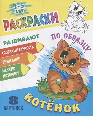 Книга Комплект дошкольника (универсальный) № 51 ()