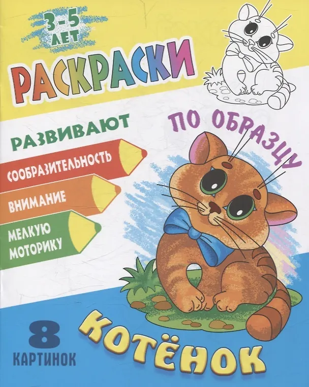 Книга Комплект дошкольника (универсальный) № 51 (комплект из 4-х книг) () — 2