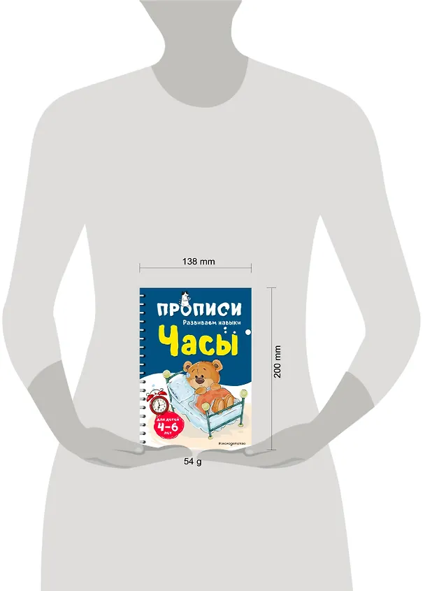 Книга Часы (Инна Абрикосова) — 4