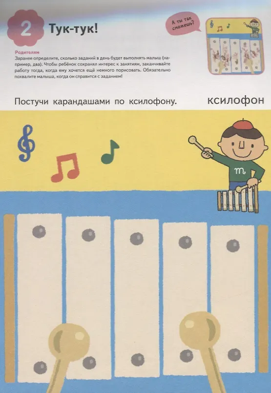 Книга Раскрашиваем (А.А. Бобкова) — 5