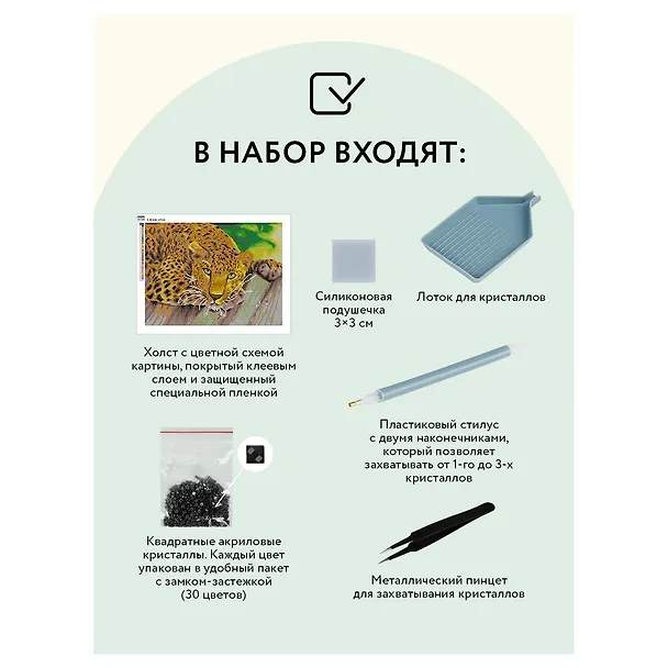 Алмазная мозаика Три Совы "Леопард", 30 х 40 см 3111586 — 3