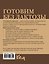 Готовим без лактозы — 3184561 — 2