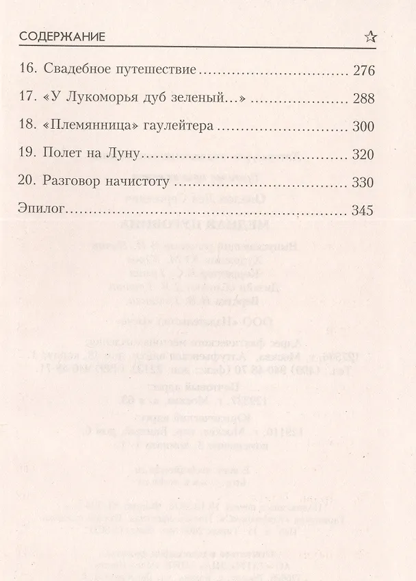 Книга Медная пуговица (Лев Овалов) — 3