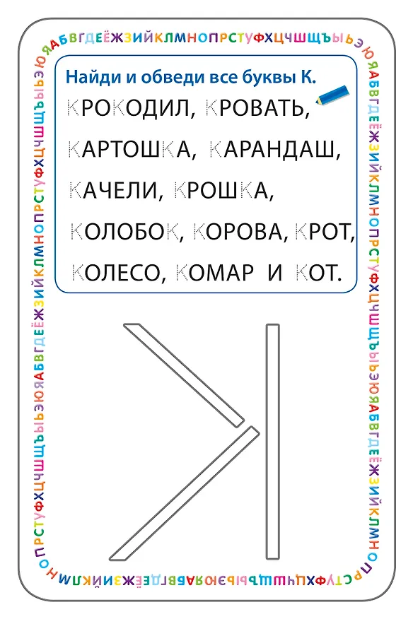 Книга Изучаем буквы и учимся писать с трафаретами. NEW () — 5