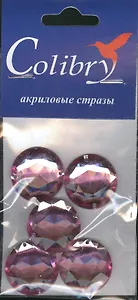 Стразы акриловые Colibry 12 (R20) (круглые) (20 мм) (упаковка)