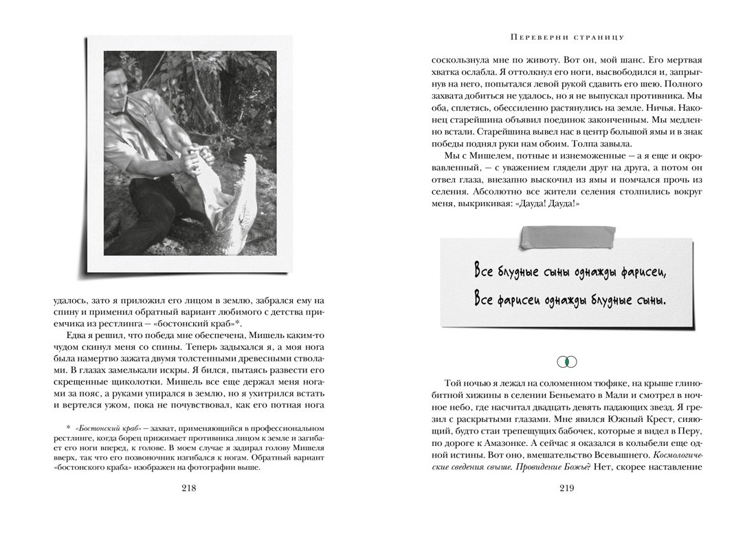 Изображение бумажной книги