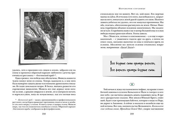 Книга Зеленый свет (Мэттью Макконахи) — 16
