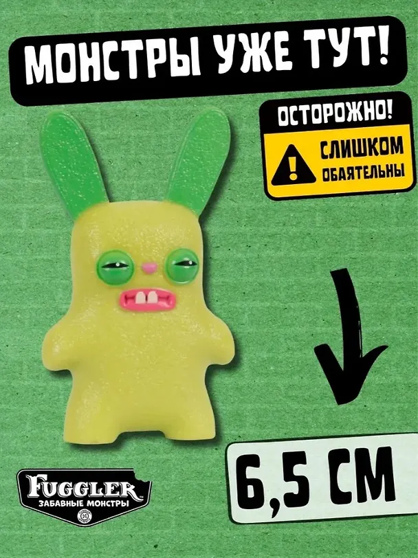 Коллекционные фигурки Fugglers Щекотун, Злой кролик (2шт) (FG2015L) 3133899 — 4