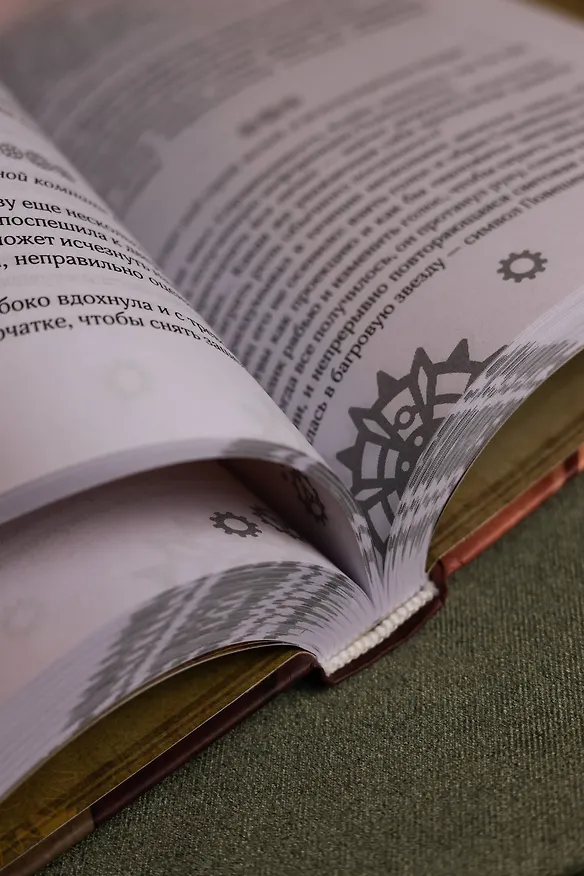 Книга Повелитель тайн. Книга 4 (Юань Е) — 15