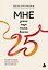 Мне 25. Понять себя, когда ничего не понятно — 3185641 — 1