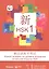Новый экзамен на уровень владения китайским языком HSK. Учебное пособие (первый уровень) — 2611357 — 1