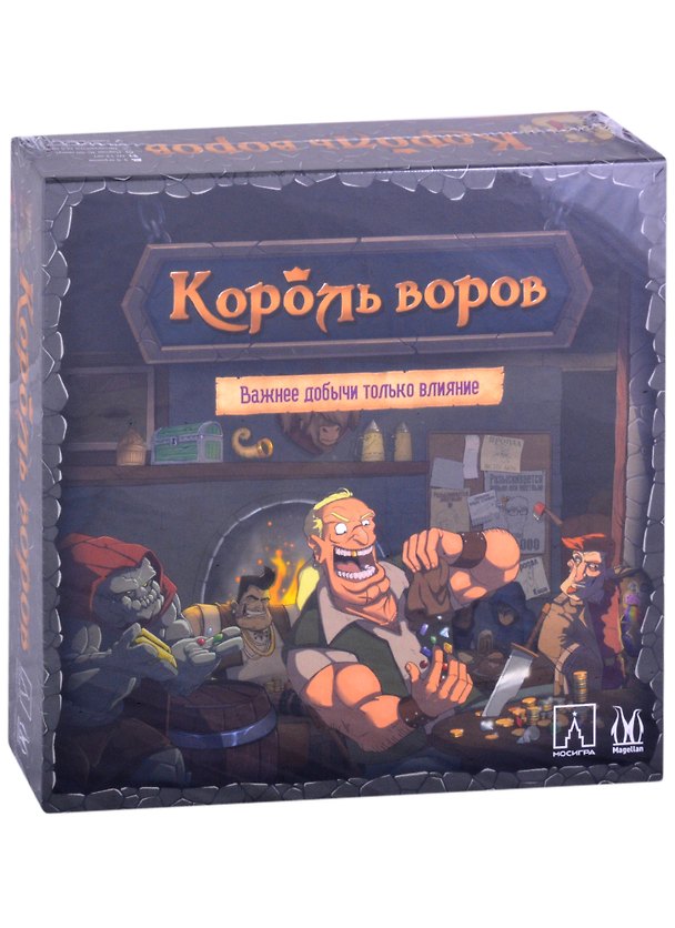 НИ Король воров (MAG10750) (13+) (коробка) (Hobby World) 2863137 — 1
