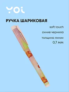 Ручка шариковая Yoi, "Капибара. Акварель", синяя