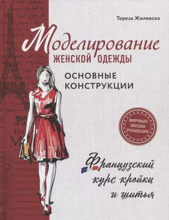 >> Курсы вязания крючком - повышение квалификации вязальщиц, очное обучение