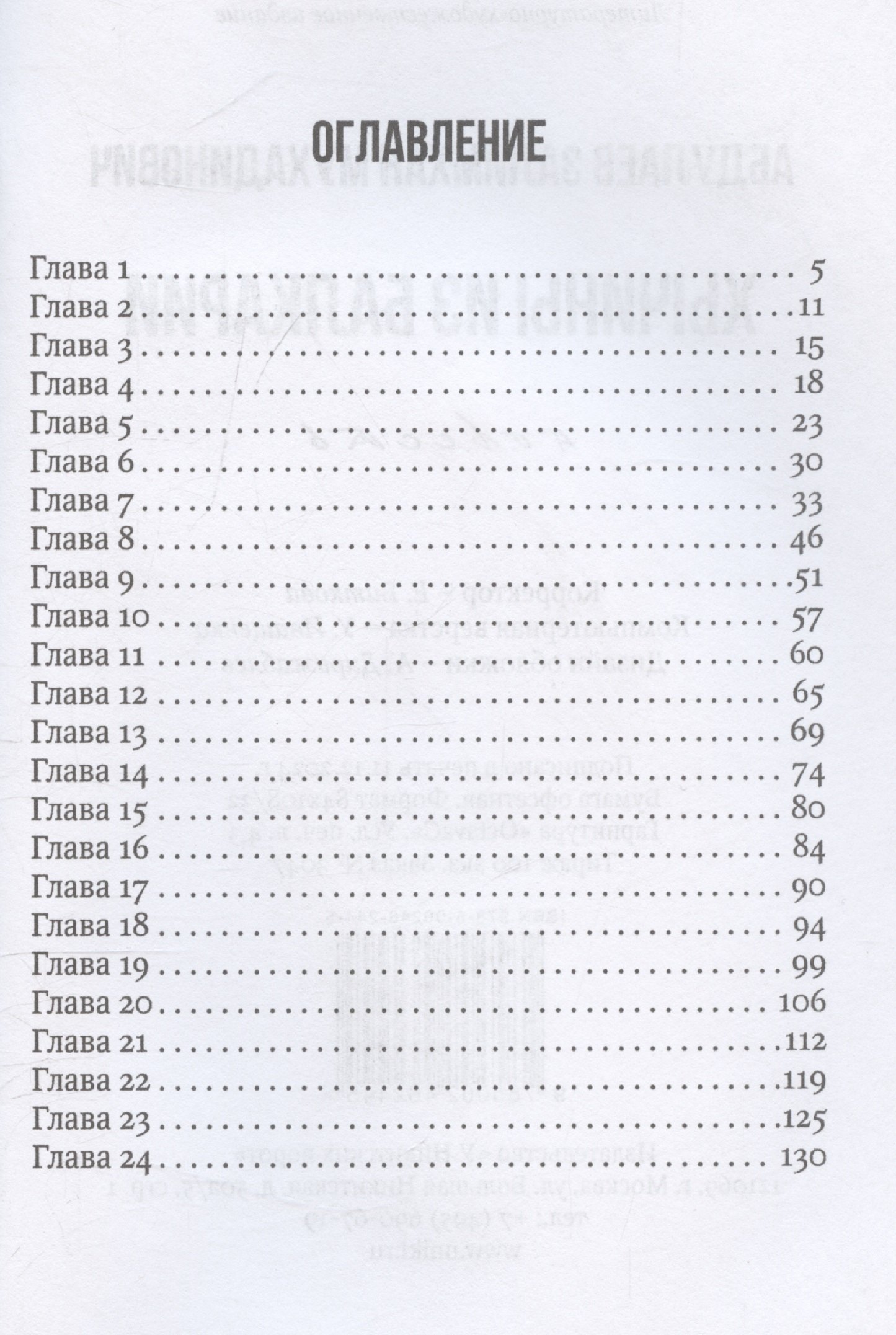 Изображение бумажной книги