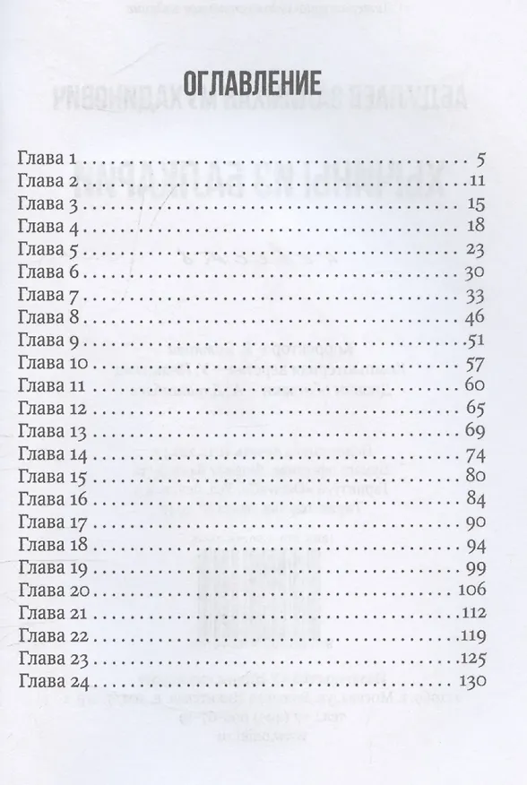 Книга Хычины из Балкарии (Залимхан Абдулаев) — 3