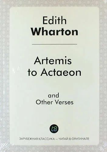 Книга Artemis to Actaeon and Other Verses (Эдит Уортон) — 1