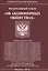 ФЗ Об АО — 2418328 — 2