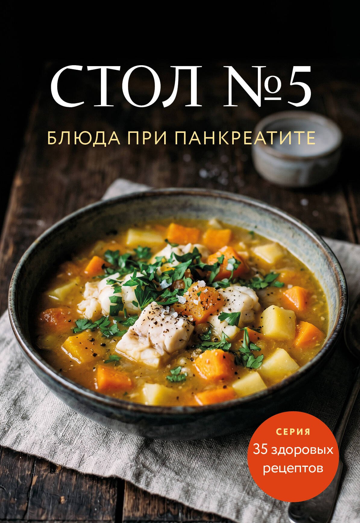 None Стол №5. Блюда при панкреатите