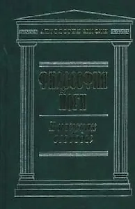 Философия йоги. В поисках свободы