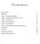 Терапия комплексного посттравматического стрессового расстройства. Практическое руководство — 2818627 — 2