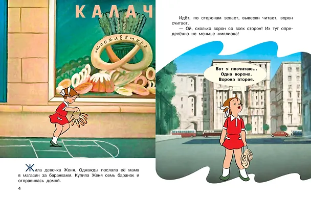 Книга Цветик-семицветик (Валентин Катаев) — 10