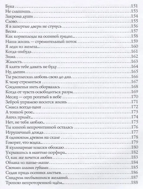 Книга Маргаритезы +диск  в подарок (Маргарита Азарова) — 8
