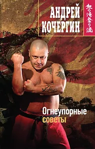 Огнеупорные советы