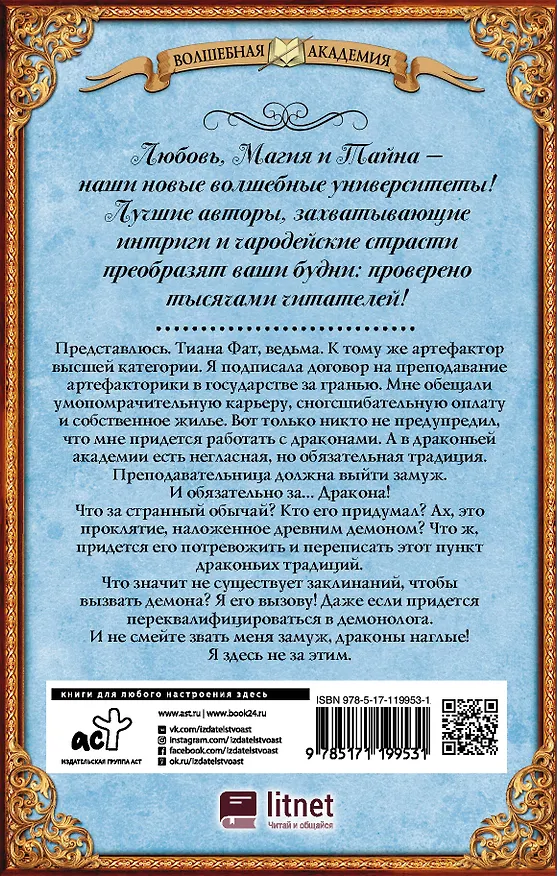 Книга Драконья традиция (Ная Геярова) — 2
