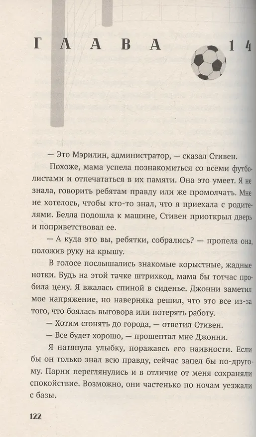 Книга Кэнди Черри (Кейт Хаск) — 6