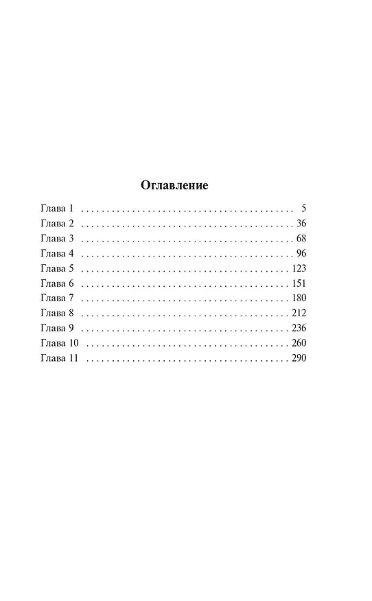 Книга Пианино из Иерусалима (Анна Малышева) — 5