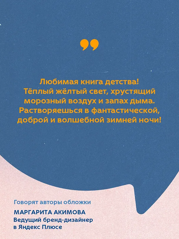 Книга Вечера на хуторе близ Диканьки (Николай Гоголь) — 8