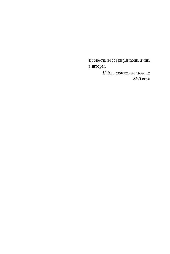 Книга Братство рыбьего хвоста (Николай Назаркин) — 6