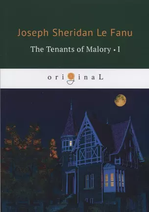 The Tenants of Malory 1 = Арендаторы Малори 1: на англ.яз — 2653580 — 1