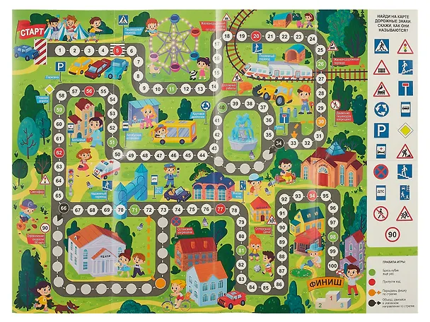 Настольная игра. Игра-ходилка. Играй, ищи, изучай "Гонки в городе" 3029026 — 4