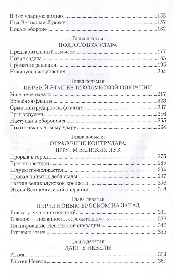 Книга Годы суровых испытаний 1941-1945. Записки командарма (Кузьма Галицкий) — 4