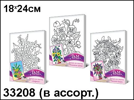 Роспись по холсту Цветы... (33208) (Делай с мамой) 2284207 — 1