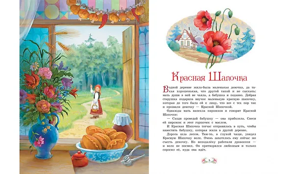 Книга Волшебные сказки (Шарль Перро) — 3