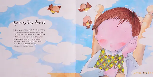 Книга Сила в старании (Виньет Монтанер, Алекс Кабрера) — 5