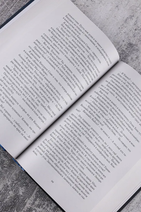 Книга Токийский лекарь (Виктор Молотов, Алексей Аржанов) — 11