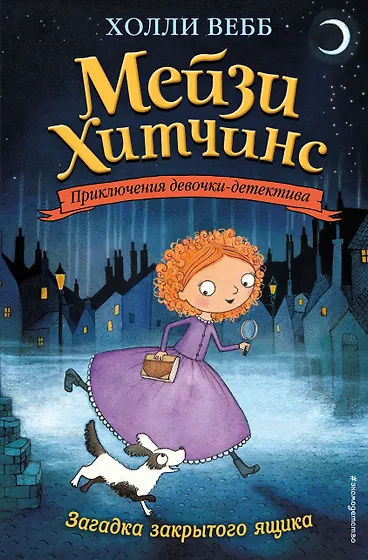 Детективные книги для подростков 📖 купить детективы для подростков по ...
