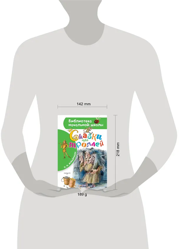 Книга Сказки про троллей (Петер Асбьёрнсен) — 4