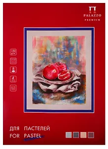 Папка д/пастелей "Пастельный класс" А3 4цв. 8 л.