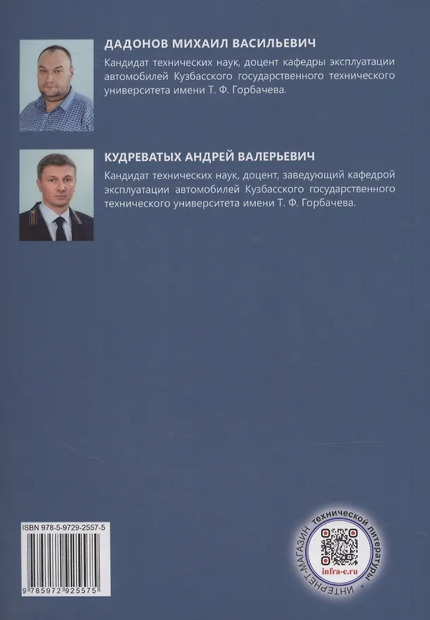 Книга Погрузочно-транспортное оборудование угольных разрезов () — 2