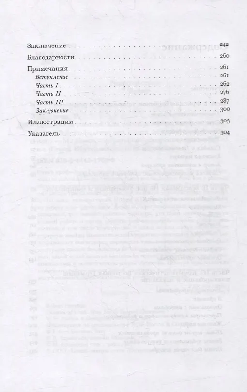 Книга Цензоры за работой. Как государство формирует литературу (Роберт Дарнтон) — 3