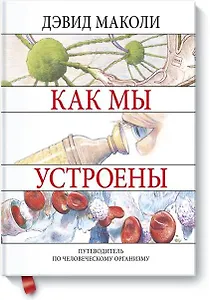 Как мы устроены