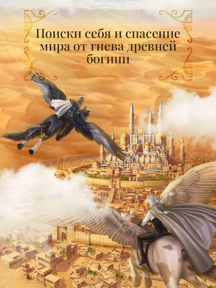 Клуб Романтики. Цветок из огня Тиамат (Урса Рысина) - купить книгу с  доставкой в интернет-магазине «Читай-город». ISBN: 978-5-17-158176-3