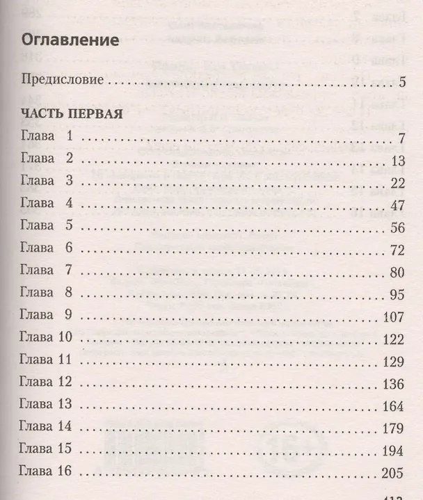 Книга Яволь, пан Обама! Американское сало (Олег Матвейчев) — 2