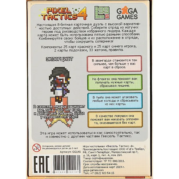 Настольная игра GaGa Games "Пиксель Тактикс 4 (Pixel Tactics 4)" 10,5*3*10,5 картон коричневый GG141 2775818 — 4