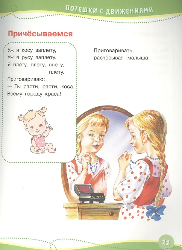 Книга Годовой курс развивающих занятий. Для детей от рождения до года () — 4